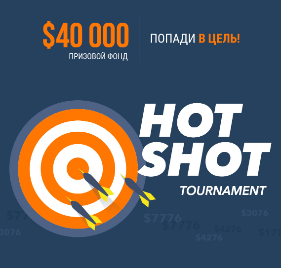 40,000 долларов в призовом фонде нового захватывающего турнира от IQ Option