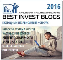 Конкурс на лучшую статью от bestinvestblog 