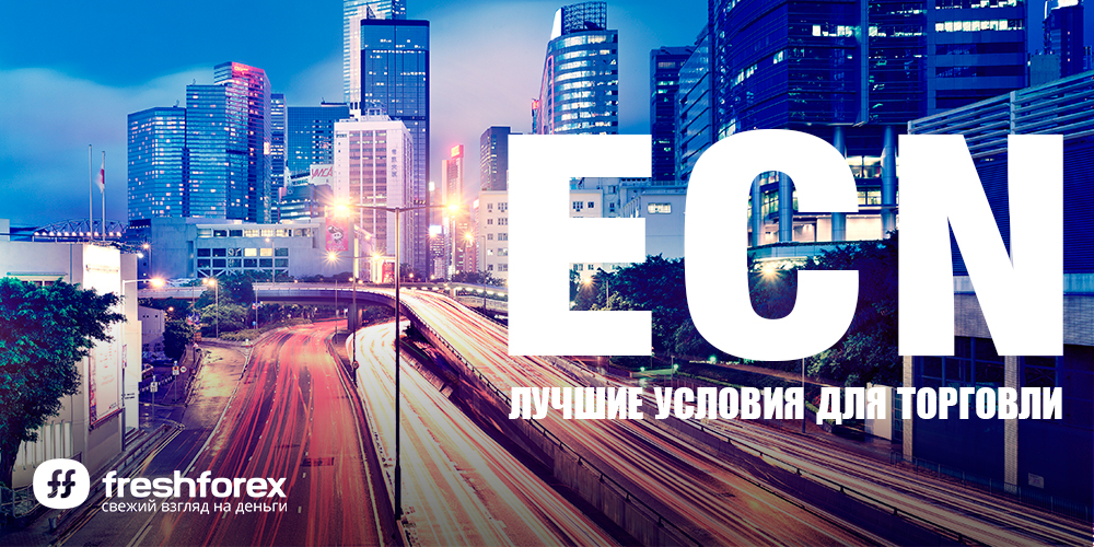 FreshForex отменяет снижение кредитного плеча перед выходными днями