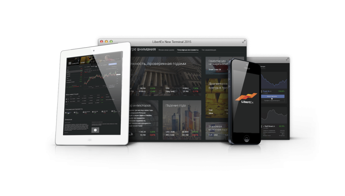 Новые функции в платформе от ForexClub - Libertex